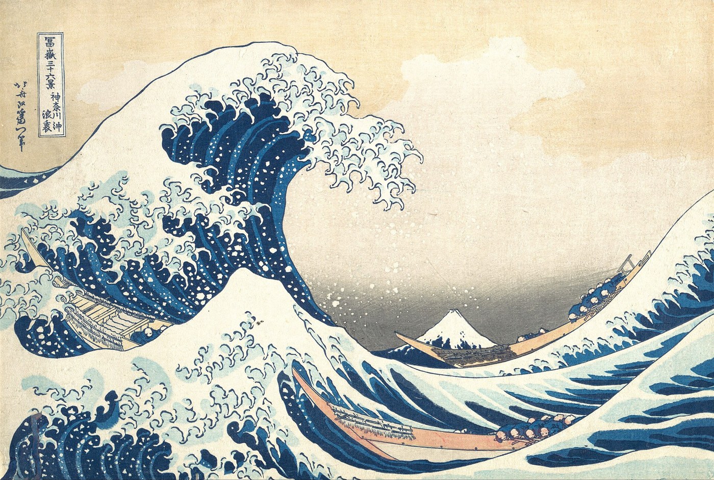 La grande onda di Kanagawa - Katsushika Hokusai, 1831 circa